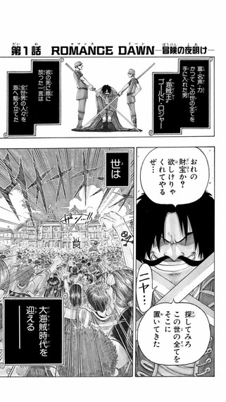 【画像】超人気漫画、第1話1ページ目から風格が違うｗｗｗｗｗｗｗｗｗｗ