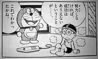 111枚 ドラえもんのオモシロ画像を貼ってけ Fbネタ速報 地下ver