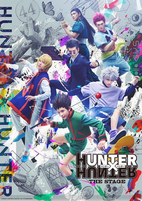 舞台『ハンター×ハンター』2023年5月に上演決定！原作再現度が凄すぎると話題にｗｗｗｗｗｗｗｗｗｗｗｗｗｗｗｗｗ