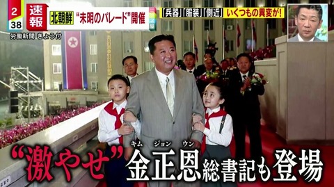 金正恩さんイメチェンに成功してしまうwwwwwwwwwwwwww