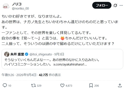 【悲報】一般のちいかわファン、めんどくさすぎる（※画像あり）