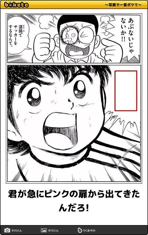 ボケて 人気の話題まとめましたm9 W