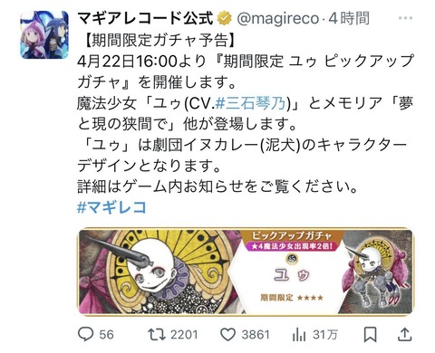 【画像】魔法少女まどか☆マギカのスマホゲーの新しい魔法少女ヤバすぎwww