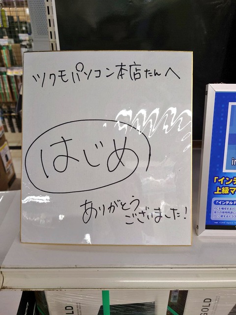 【画像】大人気Vtuberさん、俺でも書けそうなサインを書いてしまうｗｗｗｗｗｗｗｗ