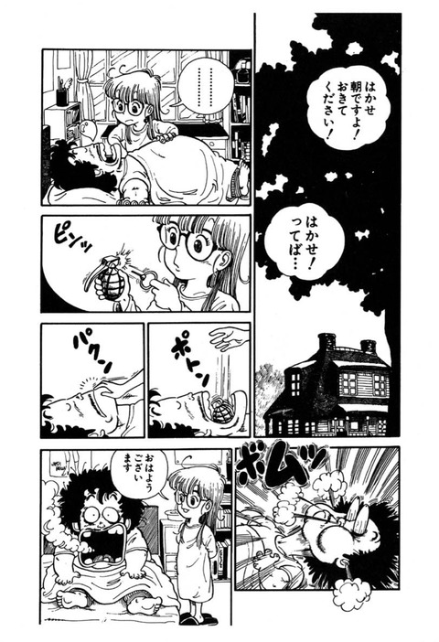 【画像】初期のDr.スランプ、結構ぶっ飛んでるもようｗｗｗｗｗｗｗｗ