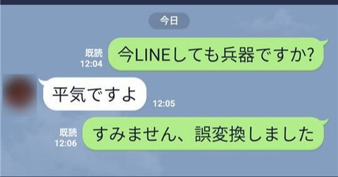 画像 これより気持ち悪いlineが知りたいwwwwwwwww ラビット速報 画像 これより気持ち悪いlineが知りたいwwwwwwwww ラビット速報