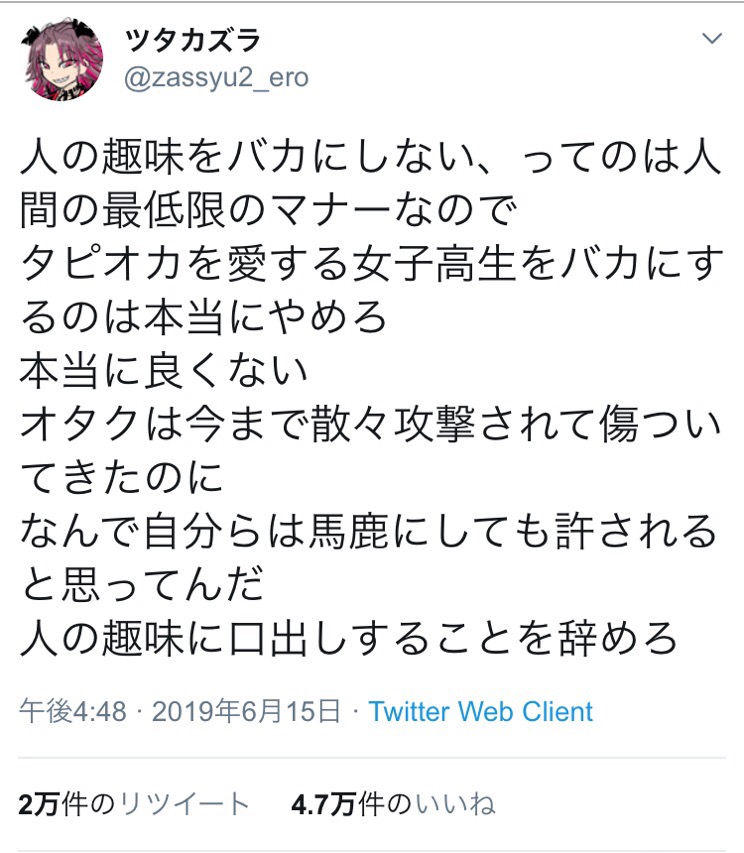 画像 陰 タピオカ叩きやめろよ 吹き出し型2chまとめ Line2ch 画像 陰 タピオカ叩きやめろよ 吹き出し型2chまとめ Line2ch