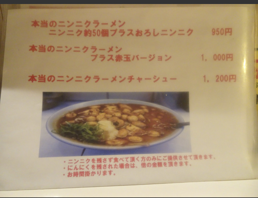悲報 食べたら100 下痢になるラーメンが開発されてしまうｗｗｗ 画像あり 吹き出し型2chまとめ Line2ch