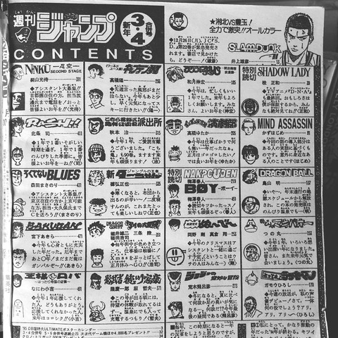 【画像】週刊少年ジャンプ、全盛期が神すぎるｗｗｗｗｗｗｗｗｗｗｗｗ