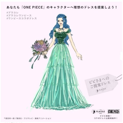 画像 ワンピースの女キャラのウエディングドレス姿ｗｗｗｗｗｗｗｗｗｗｗｗｗｗｗｗｗｗｗｗｗｗｗｗｗｗｗｗｗｗ 人気の話題まとめましたm9 W