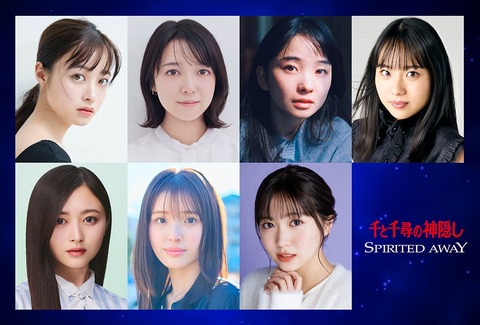 千と千尋舞台ワールドツアー、川栄李奈がキャストから外れる…橋本環奈との不仲疑惑が話題に