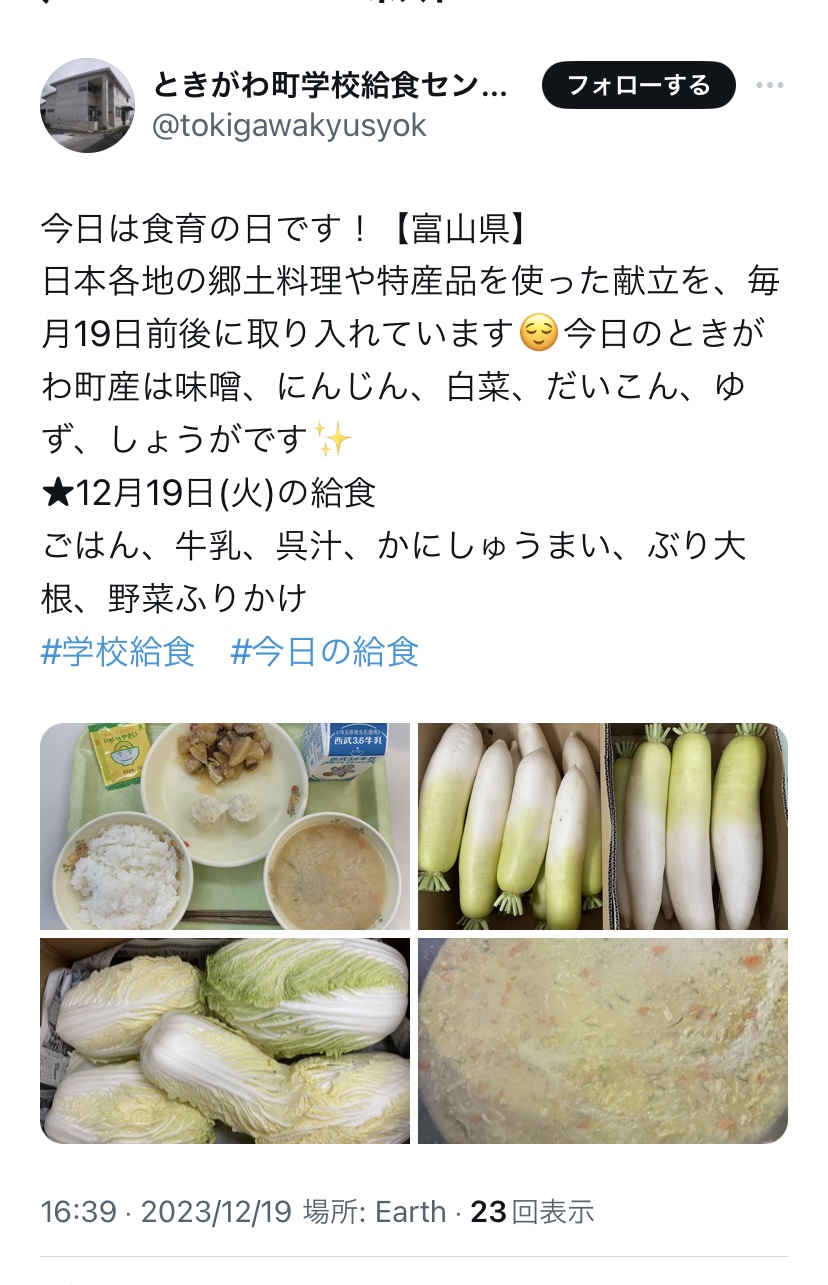 Re: [閒聊] 日本人怎能忍受這種營養午餐啊