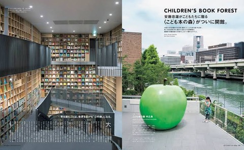 【悲報】超有名建築家が作った「子供のための図書館」、訪れた子供たちに純粋な疑問を投げかけられる （※画像あり）