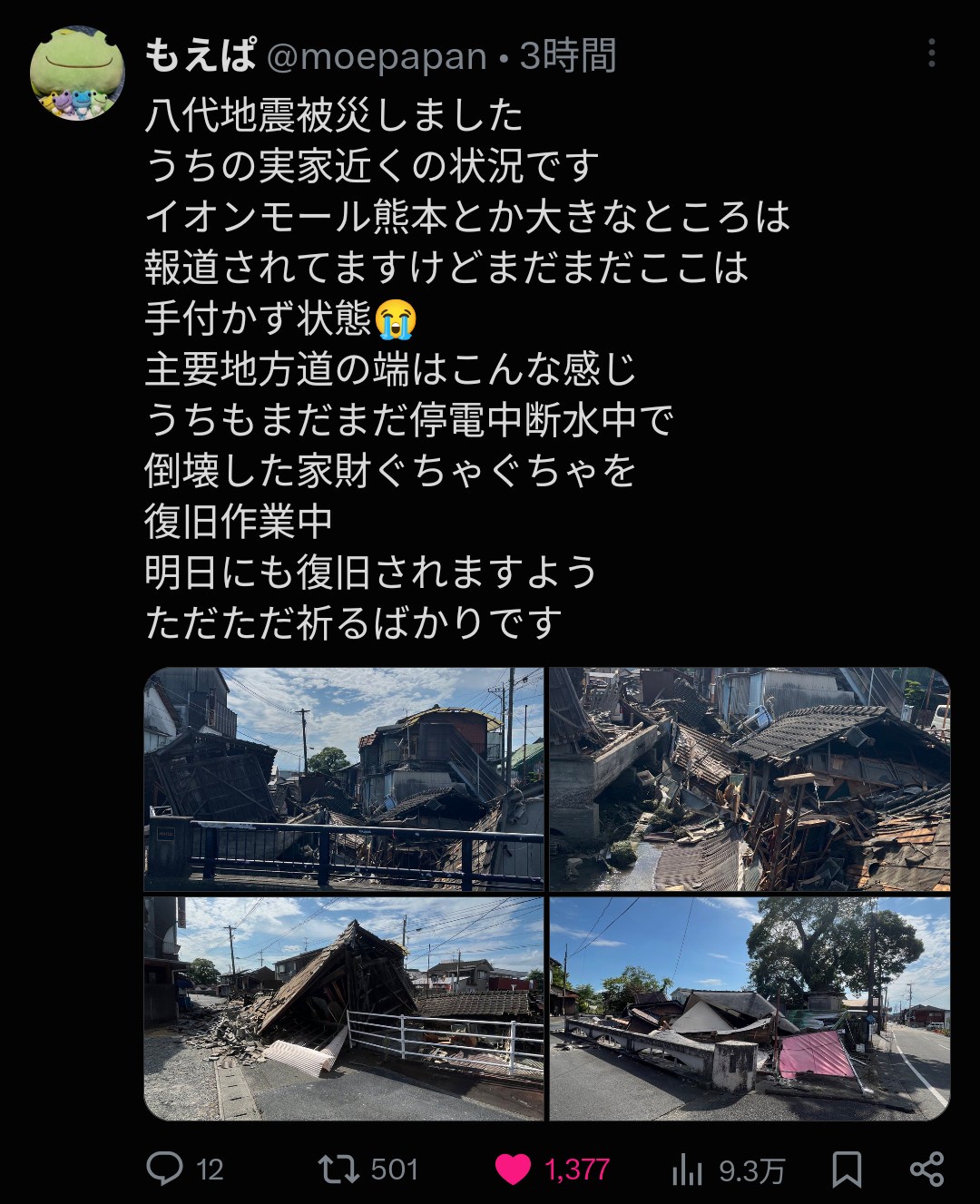 【画像】熊本県八代市の半数の家が倒壊・・・
