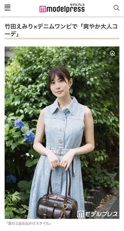 【悲報】美人インフルエンサーさん、ニュースサイトで無加工写真を上げられてしまうWwwWWw（※画像あり）