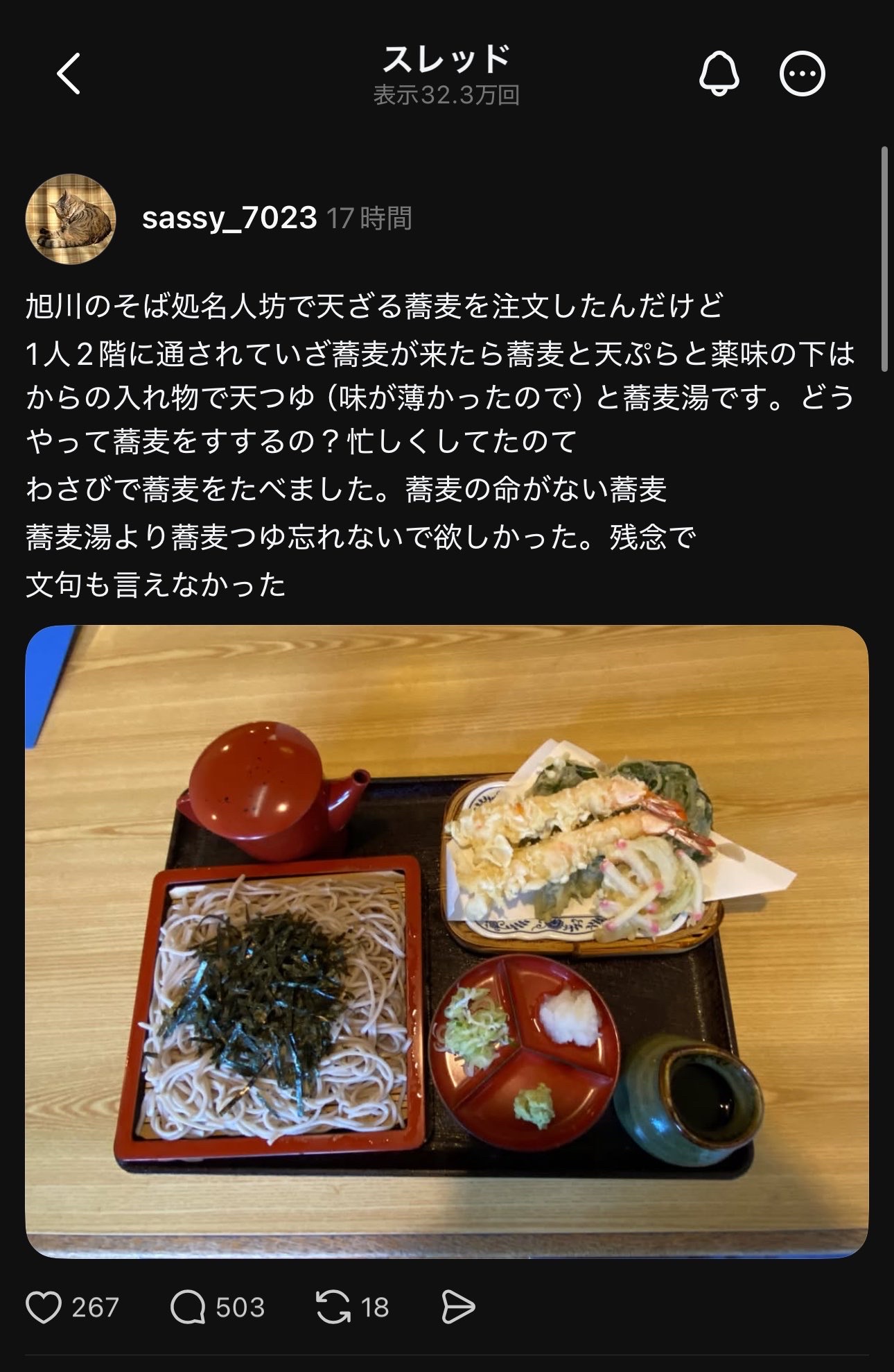 【画像】還暦キッズ、蕎麦の食べ方がわからず炎上wwwwwwww