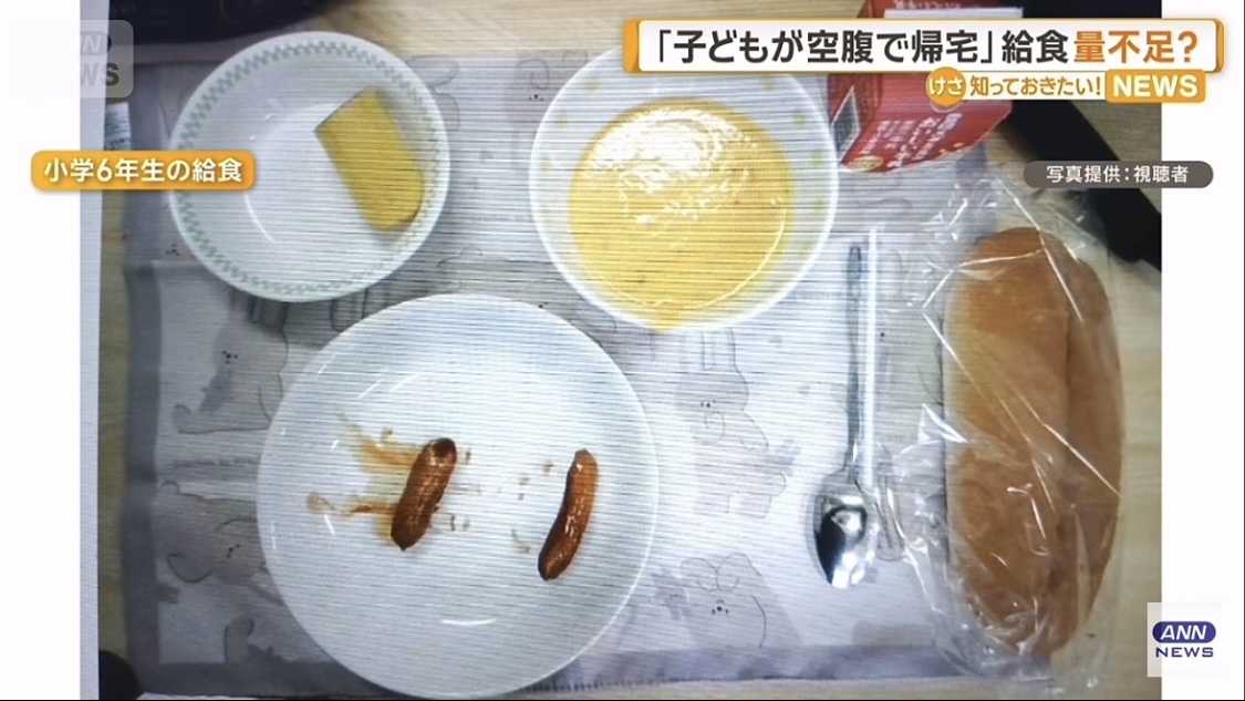 【画像】無償化された小学校の給食、ガチで刑務所よりひどくなる・・・