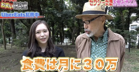 【画像】セクシー女優さん、毎日ウーバーイーツした結果ｗｗｗｗｗｗｗｗｗｗｗｗ