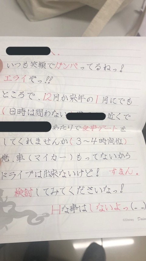 【画像】「おぢアタック」のリアルｗｗｗｗｗｗｗｗｗｗｗ