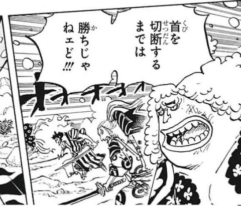 尾田 ワンピの鬼滅パクリ疑惑 ついにネットニュースにｗｗｗｗｗｗｗｗｗｗｗ ラビット速報