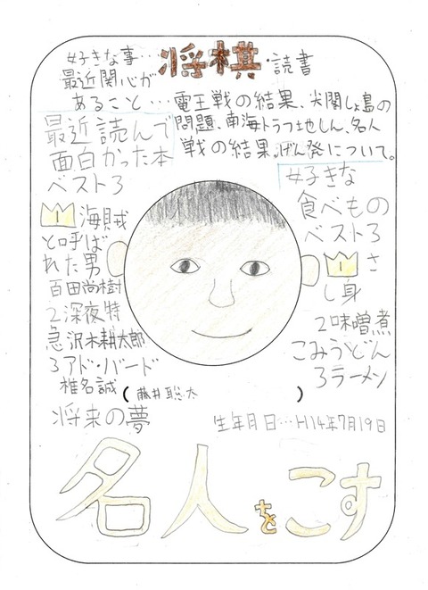 【画像】藤井聡太8冠、夢を叶えるｗｗｗｗｗｗｗｗｗｗ