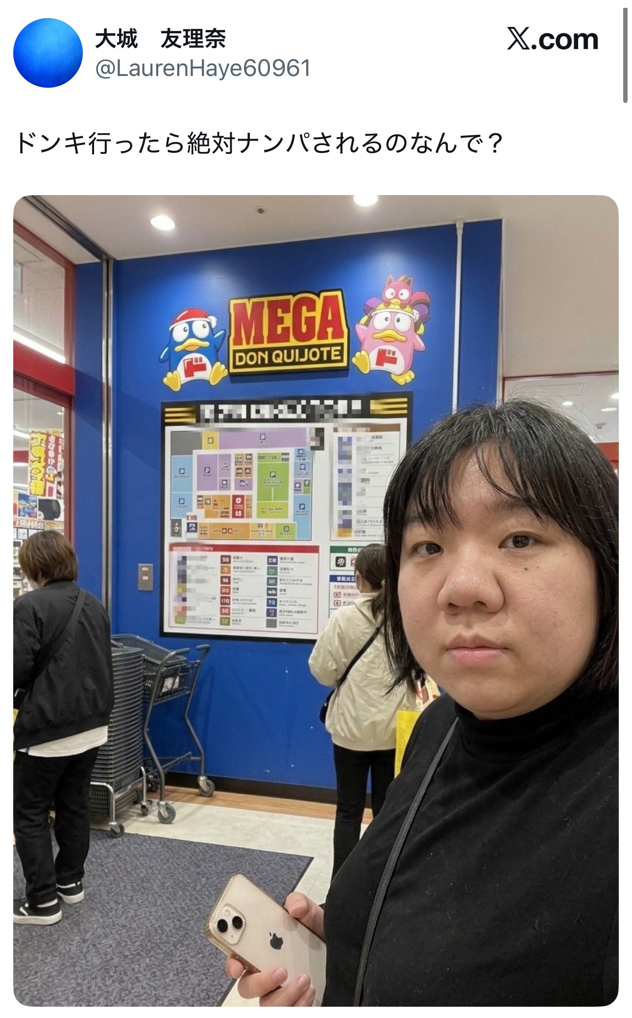 【画像あり】ドンキ女子「ドンキ行ったら絶対ナンパされるのなんで?」 【画像あり】ドンキ女子「ドンキ行ったら絶対ナンパされるのなんで?」