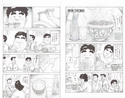 永久保存版 グルメ漫画の笑える画像を貼っていこうぜwwwwwwwwww ラビット速報 永久保存版 グルメ漫画の笑える画像を貼っていこうぜwwwwwwwwww ラビット速報