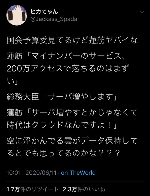 なく もう クラウド は 時代 んじゃ よ 増やす なん です て サーバー は FC2