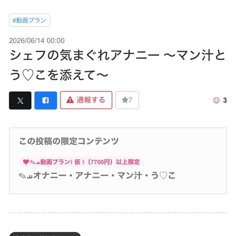 【爆報】ひなこのーと作者、遂に今までの限界を突破する （※画像あり）