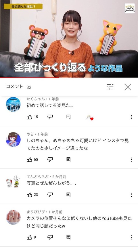 【画像】インスタ女性さんが加工なしで動画デビューした結果ｗｗｗｗｗｗｗｗｗｗｗｗ