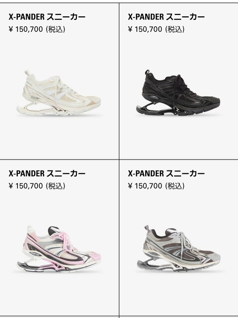 朗報 くっそかっこいいスニーカー見つけたｗｗｗｗｗｗｗｗｗｗｗｗｗｗｗｗｗｗｗｗｗｗｗｗｗｗｗｗｗｗｗｗｗｗｗｗｗｗｗｗｗ 人気の話題まとめましたm9 W