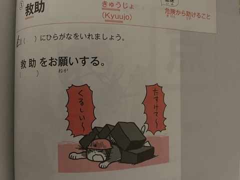 現場猫の労災パンフかわいすぎワロタwwwwwww 画像あり ラビット速報 現場猫の労災パンフかわいすぎワロタwwwwwww 画像あり ラビット速報