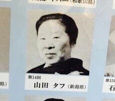 【悲報】とんでもない名前の新潟県民が発見されるｗｗｗｗ （※画像あり）