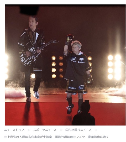 【画像】井上尚弥(165cm)が布袋寅泰(187cm)と並んだ結果ｗｗｗｗｗｗｗｗｗｗｗｗｗｗｗｗｗｗ