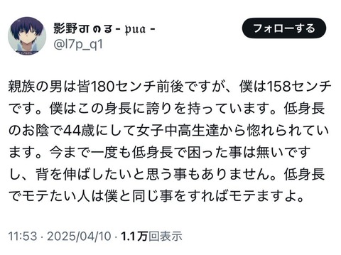【画像】圧倒的強者男性(44)、低身長なのにJKににモテまくりヤリまくりwwwwwwww 【画像】圧倒的強者男性(44)、低身長なのにJKににモテまくりヤリまくりwwwwwwww