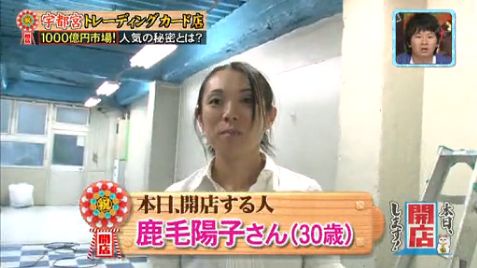 【朗報】まんさん「カードショップ開店！今年30歳、第二の人生頑張るぞい」→ｗｗｗｗｗｗｗｗｗ