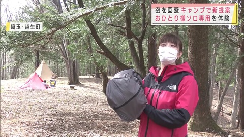 悲報 キャンプ女子 強姦不可避wwwwwww 画像あり ラビット速報 悲報 キャンプ女子 強姦不可避wwwwwww 画像あり ラビット速報