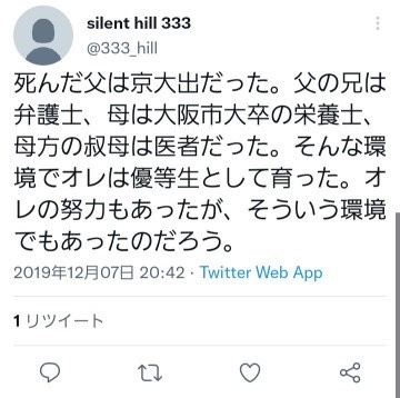 朗報】山上容疑者のTwitterアカウントが発見され大騒ぎに｜ラビット速報