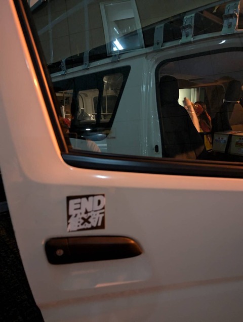 【速報】維新・音喜多駿さん、襲撃され負傷　警察に被害届を提出