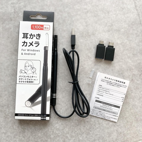 【画像】ダイソーでえっちなグッズが販売されるｗｗｗｗｗｗｗｗ
