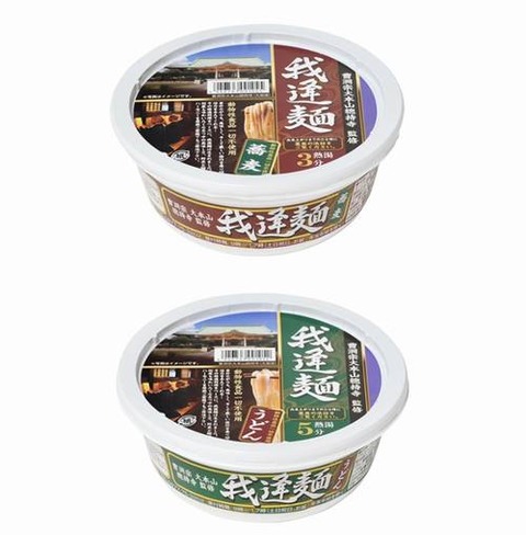 精進カップ麺