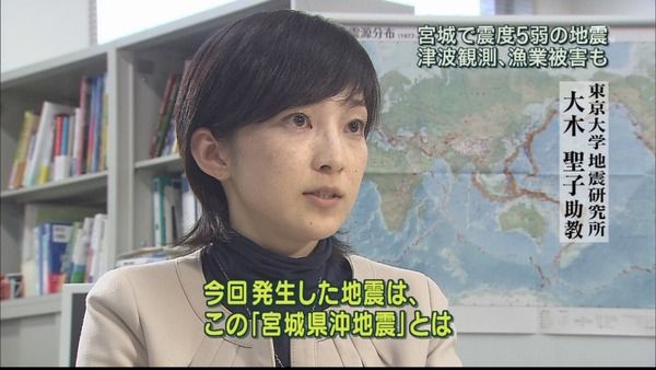 てれびふり〜く地震学者大木聖子さんが可愛すぎて生きるのが辛いと俺の中で話題にコメント