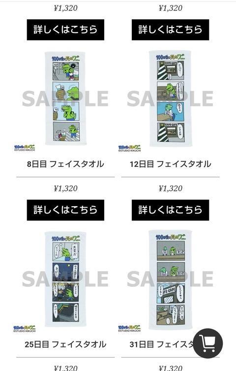 100ワニの通販ショップ覗いたらヤバくて草ｗｗｗｗｗｗ （※画像あり）