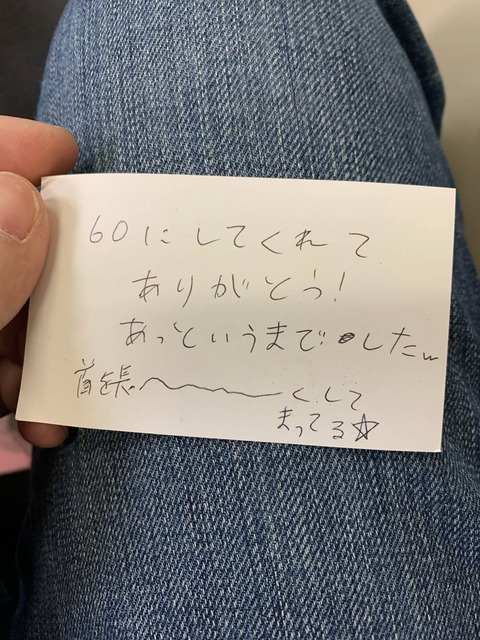 ワイが嬢から貰ったメッセージカードが泣けると話題にwwwwwwwwww （※画像あり）