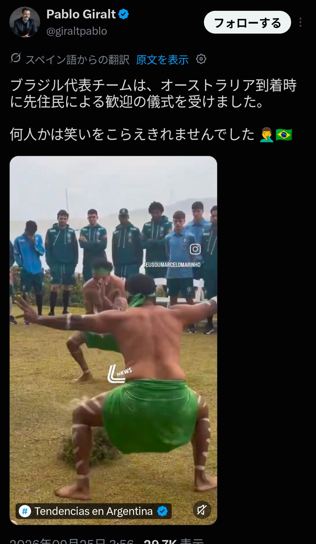 【悲報】サッカーブラジル代表、アボリジニの歓迎の儀式を笑って炎上WWWWWWWWWWWWW