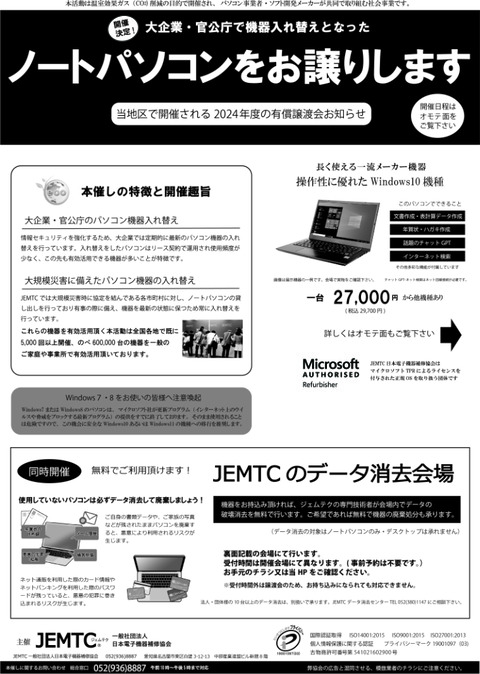 【画像】官公庁払い下げパソコンとかいう闇鍋ｗｗｗｗｗｗｗｗｗ