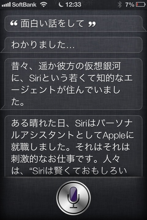 Siri