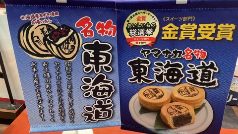 【画像】大判焼きの新種見つかるｗｗｗｗｗｗｗｗｗｗｗｗｗｗｗｗｗｗｗｗ