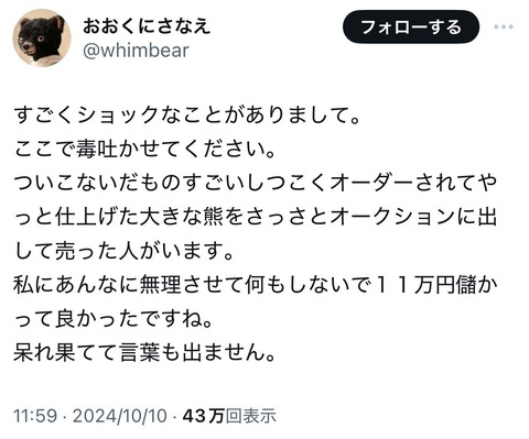 【画像】メルカリの転売ヤー、超えちゃいけないラインを超えるwwwwwwwww