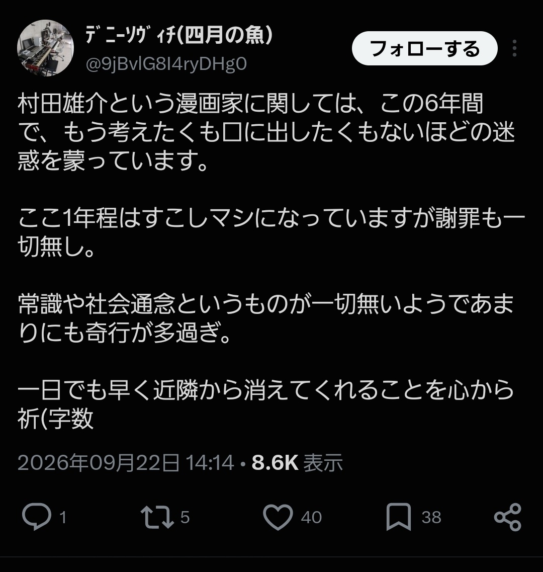 【悲報】ワンパンマン作者、マンション住民に迷惑をかけまくり嫌われていた。集英社はダンマリ